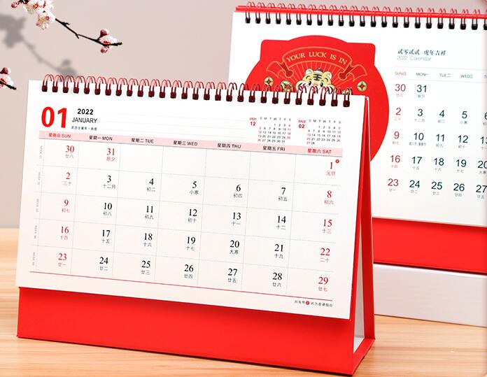 2022臺歷制作 2022臺歷制作