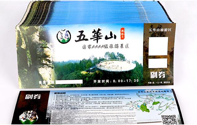 防偽門(mén)票定制 防偽門(mén)票定制