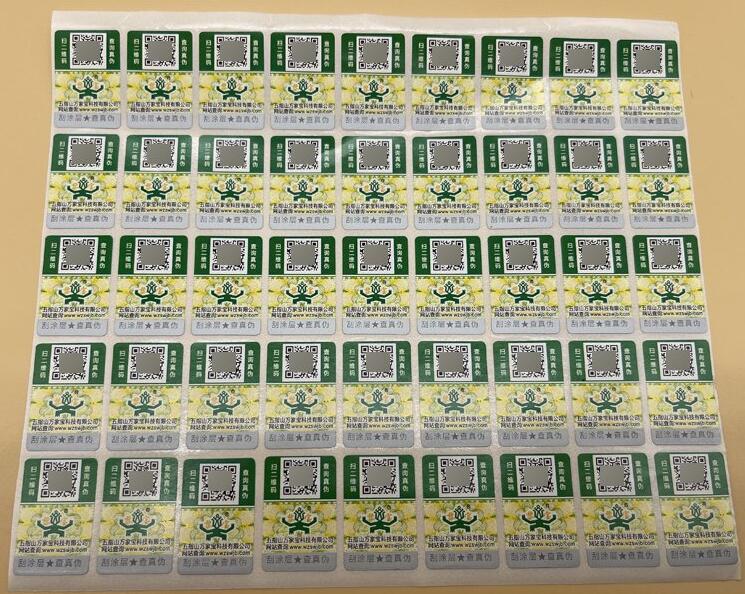 防偽追溯管理系統(tǒng)定制 防偽追溯管理系統(tǒng)定制